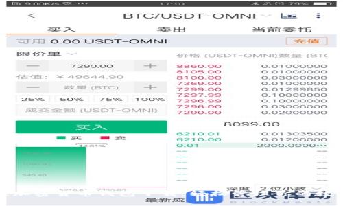 小狐狸加密货币钱包下载：轻松管理你的数字资产