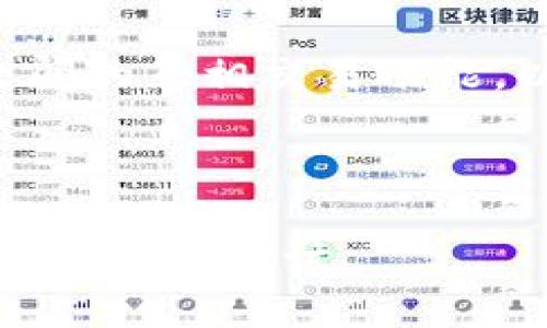 关于TP钱包及其支持的币种之间的互相交易功能，以下是详细的回答和内容大纲。

---

TP钱包：了解其币种间互相交易的功能探讨