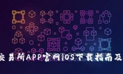 2023年欧意交易所APP官网