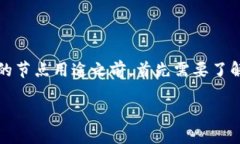 在讨论TP钱包（TokenPocket
