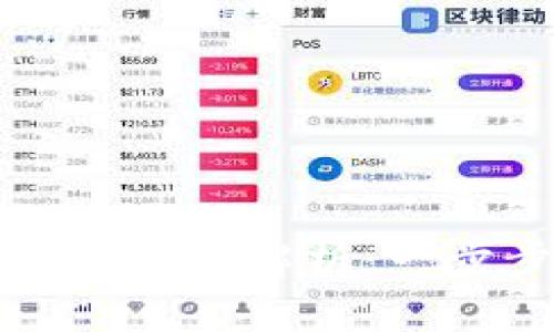 从火币提币到TP钱包的时间解析：一步步为您解答提现效率
