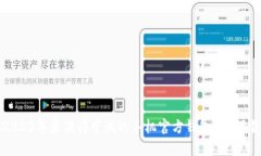2023年最值得尝试的手机官