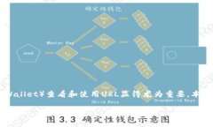 在数字货币和区块链技术