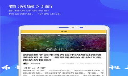 2023年知名数字货币钱包推荐：安全性与便捷性的完美结合