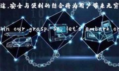   如何在TP钱包中授权BSC（