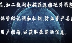 TP钱包（TokenPocket）通常是
