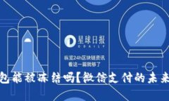 加密钱包能被冻结吗？微