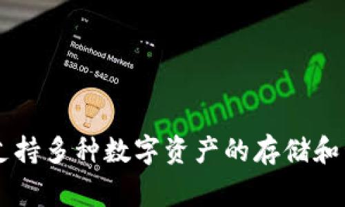 关于BitKeep的官方链接，您可以通过访问BitKeep的官方网站或其相关的社交媒体账号来获取最新的信息和下载链接。BitKeep是一款多链钱包，支持多种数字资产的存储和管理。请确保访问的是安全和官方的渠道。通常，您可以在搜索引擎中输入“BitKeep 官方网站”来找到正确的链接，确保您访问的是确保的官方网站。
