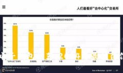 台湾加密电子钱包推荐：