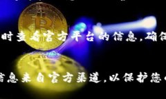 判断TP钱包（TokenPocket）真