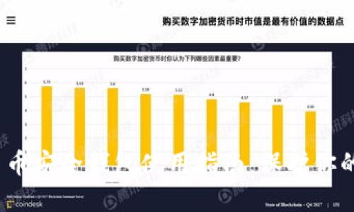 2023年数字货币安全钱包使用指南：保护你的资产不受侵害