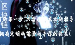   如何在TP钱包中查看交易
