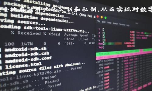 区块链管理钱包是指一种数字钱包，专门用于存储、管理和交易各种加密货币或其他基于区块链技术的资产。它的核心功能是安全地存储用户的公钥和私钥，从而实现对数字资产的控制。在区块链生态系统中，管理钱包扮演着非常重要的角色，因为它为用户提供了对他们数字资产的访问和管理方式。

以下是区块链管理钱包的一些关键特点和功能：

1. **安全性**：管理钱包采用多种加密技术保护用户的私钥，防止未授权访问。
2. **多种货币支持**：许多管理钱包支持多种加密货币，使用户能够集中管理他们的资产。
3. **交易方便**：用户可以通过管理钱包方便地进行加密货币的发送和接收。
4. **用户友好**：大多数管理钱包提供直观的用户界面，使用户能轻松操作。
5. **备份与恢复**：良好的管理钱包通常提供备份和恢复功能，帮助用户在丢失设备的情况下恢复资产。

结合以上信息，如果需要进一步探索和编写内容，请告知！