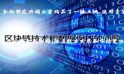 
  2023年区块链交易钱包全景解析：安全、便捷与未来发展趋势 / 
 guanjianci 区块链, 钱包, 数字货币, 安全性 /guanjianci 
```

### 大纲

1. **引言**
   - 区块链的基本概念和钱包的重要性
   - 2023年的发展趋势

2. **区块链钱包的类型**
   - 热钱包与冷钱包的定义与区别
   - 各类钱包的优缺点分析

3. **安全性：保护资产的首要任务**
   - 常见的安全威胁与攻击方式
   - 如何选择安全性高的钱包
   - 实际案例分析：安全漏洞的代价

4. **使用便捷性：用户体验的重要性**
   - 简单易用的钱包特征
   - 案例分享：一位新手用户的体验
   - 移动端钱包的崛起与影响

5. **钱包的未来发展趋势**
   - 去中心化钱包与中心化钱包的对比
   - 合规性与监管的影响
   - 未来技术的应用展望，如多签名技术等

6. **结论**
   - 总结区块链钱包的重要性与未来

---

### 内容

引言

区块链技术的轰然巨响，无疑给现代金融架构增添了一道绚丽的光彩。作为这一体系的核心组成部分，区块链钱包不仅是数字货币的储存工具，更是在虚拟资产交易中架起信任的桥梁。在2023年，区块链交易钱包的发展越来越受到关注，随着越来越多的人加入数字货币的世界，如何选择一个安全、便捷的钱包成为了众多用户面临的挑战。


区块链钱包的类型

区块链钱包大致可以分为两类：热钱包和冷钱包。热钱包是指随时在线的钱包，便于快速交易，适合频繁交易的用户。而冷钱包则是将资产离线存储，安全性更高，适合长期持有。


比如，某个阳光明媚的下午，小李在咖啡厅里使用他的热钱包，迅速完成了一笔交易。阳光透过窗户洒在桌上，他几乎听不到外面热闹的声音，专注于手机屏幕上的数字波动。相较之下，小张则在家中，将他的数字货币资产存入冷钱包。他将钱包放在安全的地方，用一种几乎是仪式感的方式确保资产的安全。在夜晚的星光下，他心中默念着“安全总是第一位的”。


安全性：保护资产的首要任务

在数字货币快速发展的同时，安全性问题也日益凸显。网络攻击、钓鱼诈骗等威胁无处不在，用户的资产安全尤为重要。根据数据显示，近年来因安全漏洞损失的资产金额高达数十亿美元。


想象一下，当小李的热钱包被黑客攻击，账户上原本价值几万元的比特币瞬间消失，他的心情就像在阳光下突如其来的阴云，压抑且绝望。而如果他使用的是具备更高安全性且提供双重验证功能的钱包，或许他就能避免这样的灾难。


因此，选择安全性高的钱包至关重要。用户应关注钱包的开发团队背景、历史安全记录及社区反馈，以最大限度地保障资产安全。


使用便捷性：用户体验的重要性

随着区块链技术的普及，越来越多的人开始接触数字货币。便捷性成为了钱包的重要评判标准。优秀的钱包应该具备直观的用户界面，便于新手用户快速上手。


在一次数字货币的交流会上，小张曾分享过她的亲身体验。刚接触数字货币时，她曾因为复杂的操作界面而感到无比困惑。在朋友的推荐下，她尝试使用一款友好的移动端钱包，简单的操作流程让她感到如释重负。一个恬静的晚上，她坐在阳台上，凉风吹拂，轻松完成了几笔交易，甚至连小鸟的鸣叫声都似乎变得温柔了。


钱包的未来发展趋势

随着区块链技术的发展，去中心化钱包逐渐崭露头角。与传统的中心化钱包相比，去中心化钱包能够提供更高的隐私保护和用户自由。在未来，合规性和监管的影响也不容忽视，钱包的功能必然会随着政策的变化而调整。


此外，多签名技术的引入可能成为未来钱包发展的新方向。用户可以根据不同的需求，设定相应的签名规则，为资产的安全保驾护航。想象一下，当一群志同道合的朋友共同出资购买了一块土地，使用多签名钱包，每个成员都必须同意才能完成交易，这种安全性与互信在未来会有更广阔的应用场景。


结论

总而言之，区块链钱包不仅仅是数字资产的仓库，更是用户与区块链世界的桥梁。无论是选择安全性高的冷钱包，还是便捷的热钱包，用户都应根据自身的需求做出明智的选择。随着技术发展和市场变化，区块链钱包必将在未来继续引领数字货币领域的潮流与变革。


---

如需进一步的内容或具体细节的扩展，请告知！