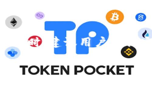 关于TP钱包转账的手续费问题，具体费用可能因多种因素而异，包括网络拥堵情况、转账金额和所使用的加密货币种类等。一般来说，TP钱包会在进行转账时自动计算相关的手续费，并在确认转账前向用户显示。 

如果你需要更多关于TP钱包转账手续费的具体数额和使用方法，我们可以探讨以下几个方面：

1. **TP钱包简介** 
2. **手续费的计算方式**
3. **不同币种的手续费对比**
4. **如何转账手续费**
5. **TP钱包转账的安全性和便利性**
6. **总结与用户建议**

下面是以上各部分内容的详细阐述：

### TP钱包简介 
TP钱包是一款流行的数字货币钱包，支持多种加密货币的存储与管理。它用户界面友好，使得即使是新手用户也能轻松上手。同时，TP钱包还为用户提供了便捷的转账、买入和管理资产的功能，逐渐成为广大投资者的热门选择。 

### 手续费的计算方式
在TP钱包进行转账时，手续费通常由区块链网络决定。网络拥堵时，手续费可能会相应增加。在决定手续费时，用户可以根据转账的紧急程度选择不同的手续费用。TP钱包在转账界面会有一个手续费选项，让用户明确看到根据当前网络情况推荐的手续费金额。 

### 不同币种的手续费对比
不同的加密货币在转账时的手续费各不相同，常见的例如比特币、以太坊等。比特币的转账手续费一般相对较高，且在网络拥堵时可能会更高。而以太坊的手续费则受到Gas费用的影响，用户在设置转账时需要合理选择Gas Price以避免支付过高的手续费。 

### 如何转账手续费
要TP钱包的转账手续费，用户可以在网络状况较好的时段进行转账，或者选择手续费较低的（但也可能转账时间较长）设置。此外，关注对比不同平台的手续费政策也是降低成本的一种有效方式。 

### TP钱包转账的安全性和便利性
TP钱包在保证用户资产安全方面也做了很多工作。例如，它会给用户提供备份助记词、双重身份验证等安全措施。同时，TP钱包的转账流程简便，用户只需输入对方地址和转账金额，即可轻松完成转账，方便快捷。 

### 总结与用户建议
综上所述，TP钱包的转账手续费受多重因素影响，用户要根据实际情况选择合适的手续费，并关注网络状态以降低成本。同时，建议用户选择安全性高、信誉度较好的平台进行交易，保护自身资产安全。

如果你对TP钱包的具体操作有更多疑问或者想深入了解，可以随时告诉我！