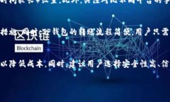 关于TP钱包转账的手续费问