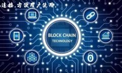 硬件钱包是一种用于存储
