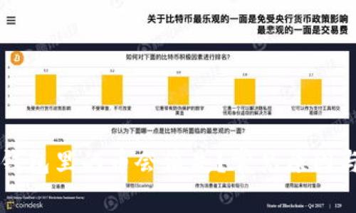 为什么TP钱包里的币会消失？常见原因与解决方案