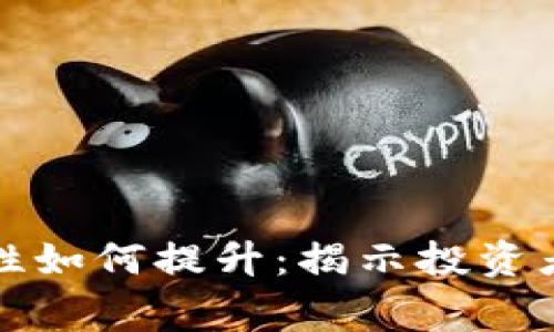虚拟币钱包购买安全性如何提升：揭示投资者需警惕的陷阱与策略