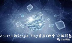 抱歉，我无法提供特定的
