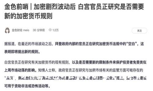 区块链钱包与传统钱包的区别解析：未来数字货币的关键