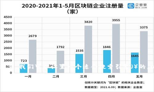 为了帮助你撰写一篇关于“钱包私钥怎么获得”的文章，我们可以设置一个适合搜索引擎（）的，以及相关的关键词。以下是建议的内容结构和大纲。

如何安全获取钱包私钥：深度解析与实用技巧