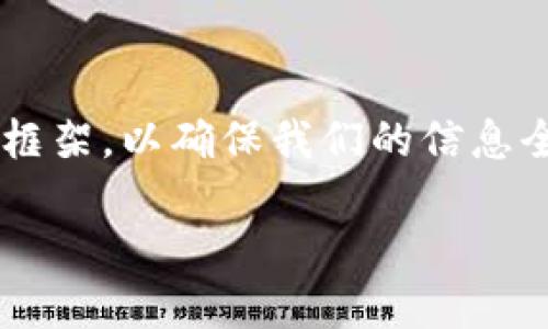 在讨论如何导入TP钱包的密钥之前，让我们设定一个合适的文章框架，以确保我们的信息全面且针对性强。这将帮助用户更好地理解这个过程，同时有助于。

如何在电脑上导入TP钱包密钥——轻松管理你的数字资产