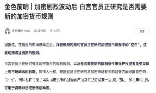 2023年最安全的虚拟币交易所大盘点，满足投资者的安全需求