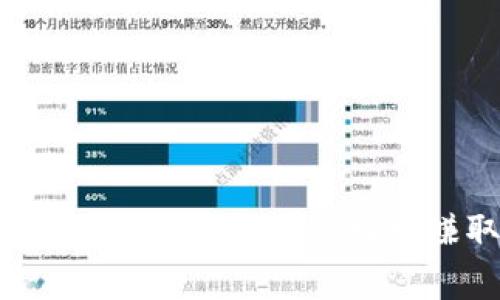 TP钱包新推出免费挖矿功能，轻松赚取数字资产