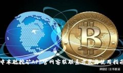 中本聪挖矿APP官网客服联