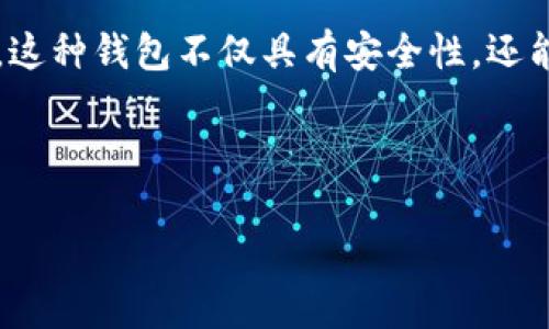 在讨论TP钱包观察地址之前,我们需要了解什么是TP钱包以及观察地址的概念。TP钱包是一款区块链资产管理工具,支持多种主流数字货币。这种钱包不仅具有安全性,还能够方便用户管理和交易数字资产。而观察地址则是一个可以让用户查看区块链上某个地址的余额和交易记录,而不需要掌握该地址的私钥。
接下来,我将为您提供有关TP钱包观察地址的详细信息,以及一些有趣的场景描述和故事。
### 在TP钱包中如何使用观察地址轻松管理数字资产