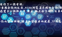 TP钱包是一种多功能的数字