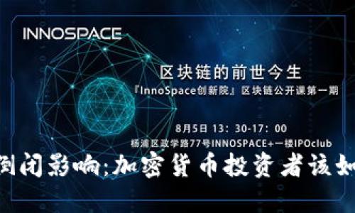 IM钱包倒闭影响：加密货币投资者该如何应对？