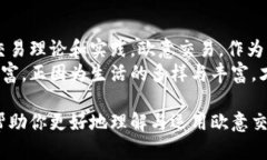   如何利用欧意交易实现投