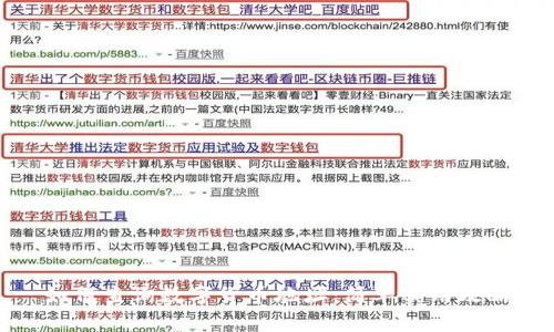 如何查询数字货币地址:简单实用攻略