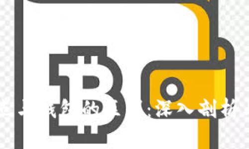 区块链节点与钱包的区别:深入剖析与实用指南