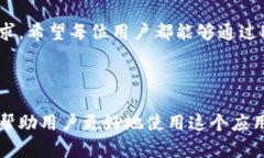   Pi钱包浏览器1.61版本下载