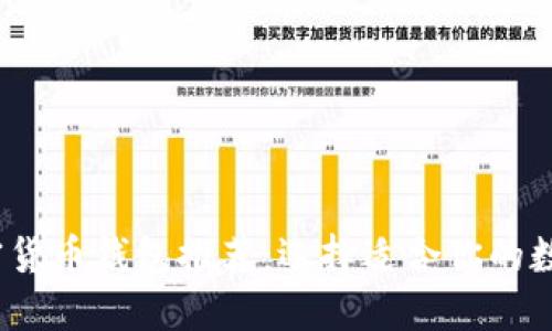 2023年最佳加密货币钱包推荐：选择适合你的数字资产管理软件