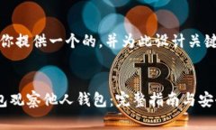 在这里，我将为你提供一