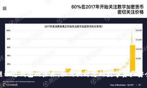 探索区块链动态钱包的未来：如何提升您的数字资产安全性与效率