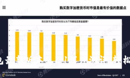 2023年小狐狸钱包最新版本6.1.1深度测评：轻松管理你的数字资产