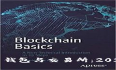 如何下载加密货币钱包与