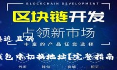 思考一个接近且的如何在