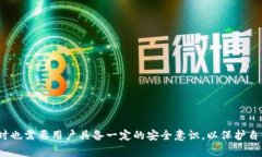 TP钱包（TokenPocket）授权是
