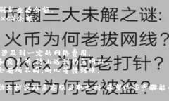 在将抹茶币转移到TP钱包的