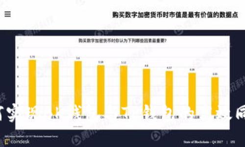 如何实现BK钱包与TP钱包的高效同步?
