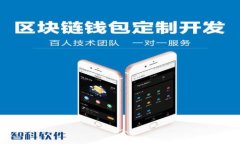 虚拟币钱包是一种用来存