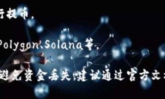 在交易所提币到TP钱包时，