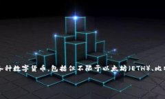 t p钱包通常是指TP钱包（