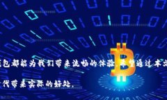 niaoti如何将TP钱包里的零钱